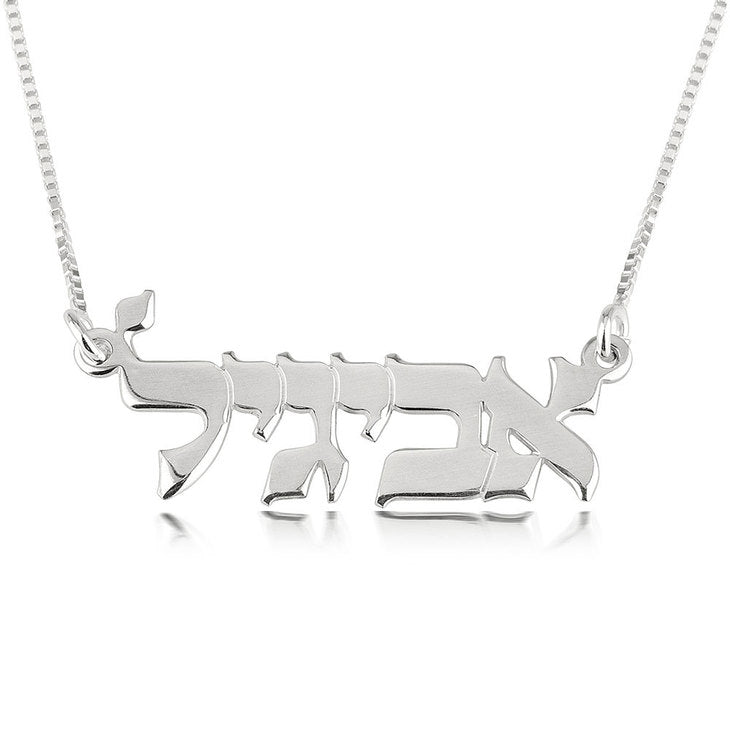 HEBREW LETTERS NAME NECKLACE