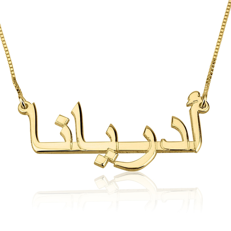 ARABIC CHANCE NAME NECKLACE
